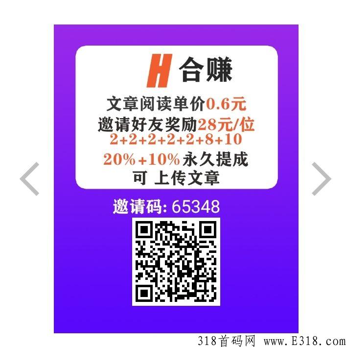 盒赚app今日首码，安卓版最新下载地址