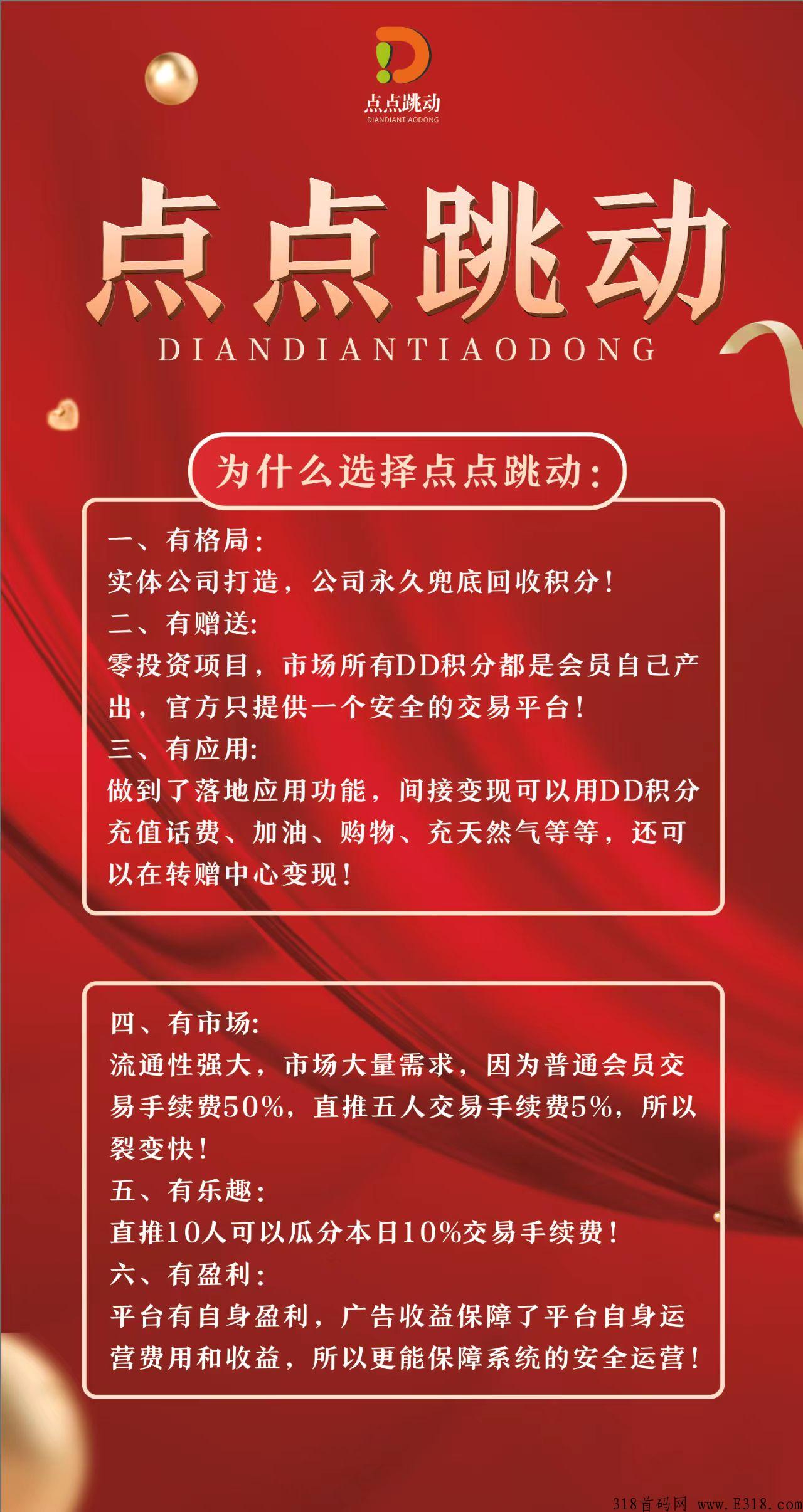 点点跳动，今年卷轴最大黑马！首码即将上线，排线中！
