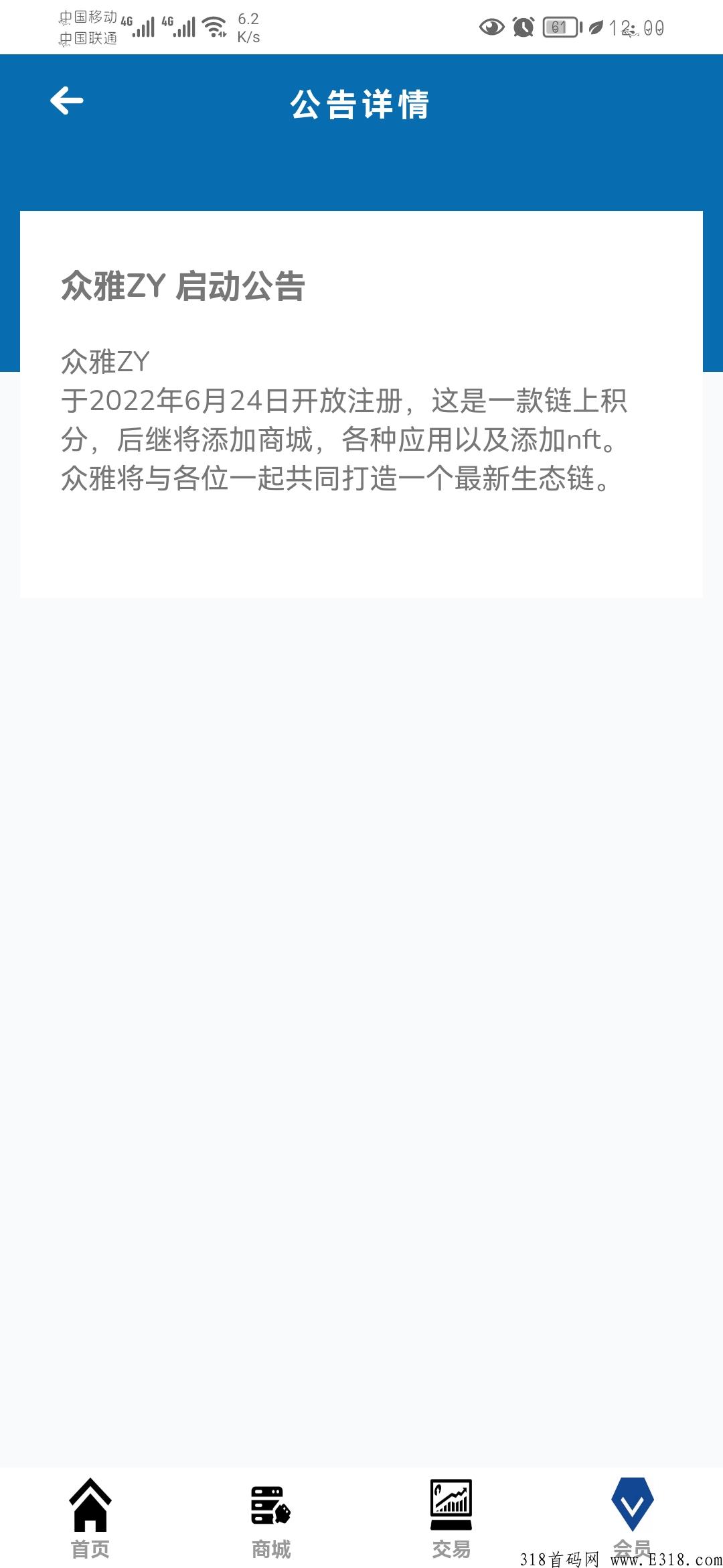 今日首码，众雅天下，参与即赚