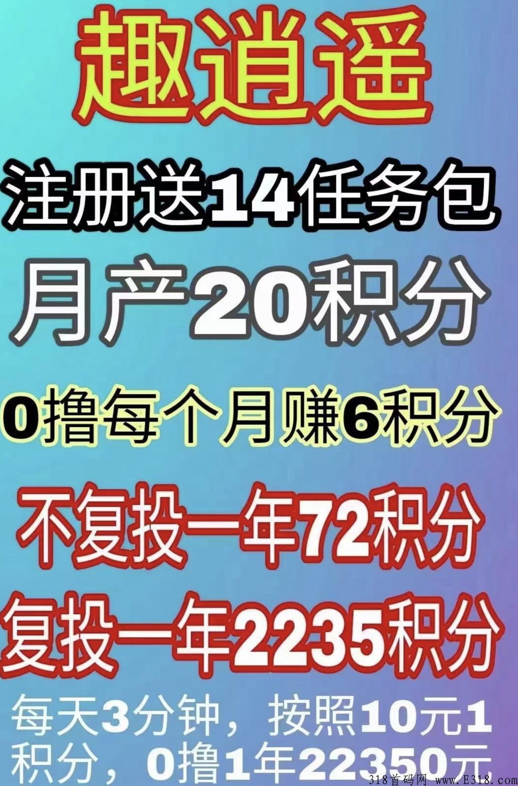 趣宵媱火爆项目引爆全球