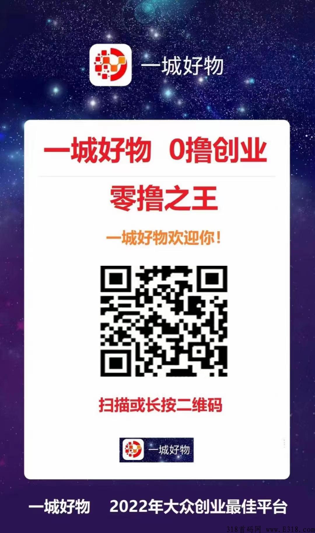 一城好物，在项目圈里边他就是天生贵族