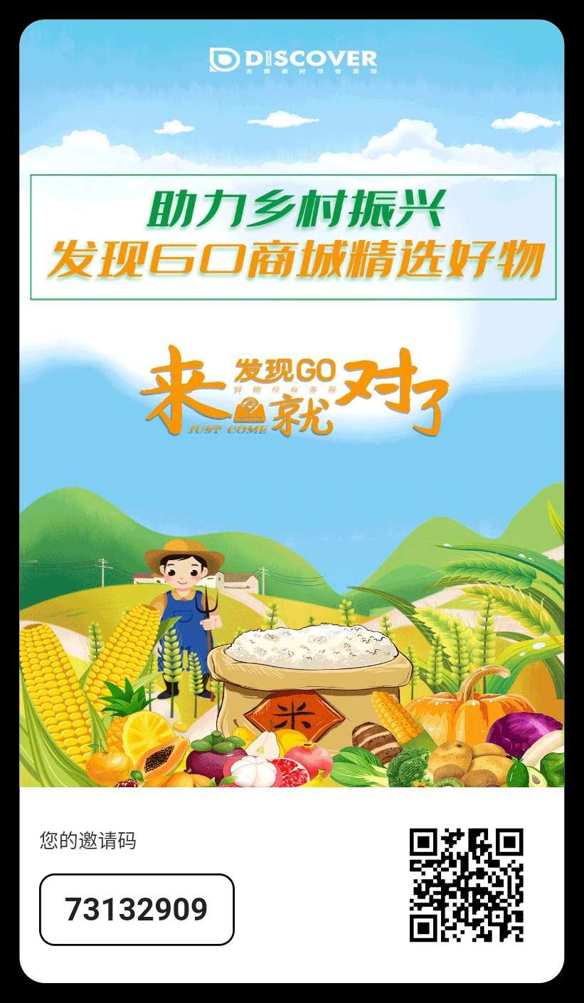 发现：超强首码，积分可变现