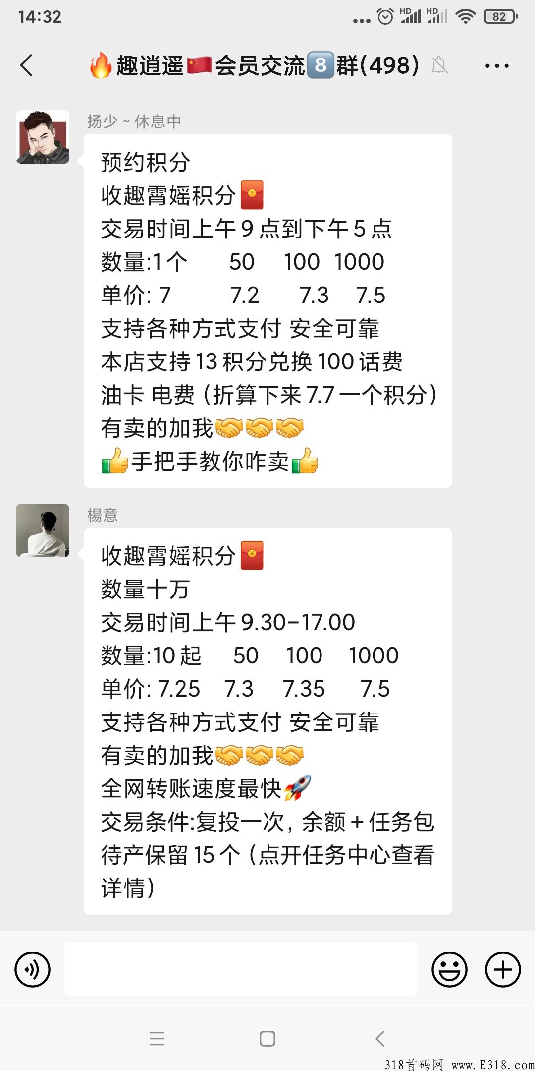 趣逍遥，超级首码，进去点开一个文章拉到中间点签到就行