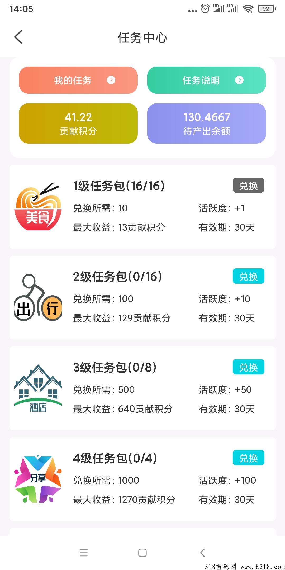 趣逍遥，超级首码，进去点开一个文章拉到中间点签到就行