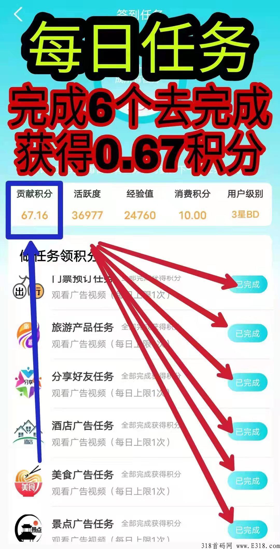 趣逍遥，超级首码，进去点开一个文章拉到中间点签到就行