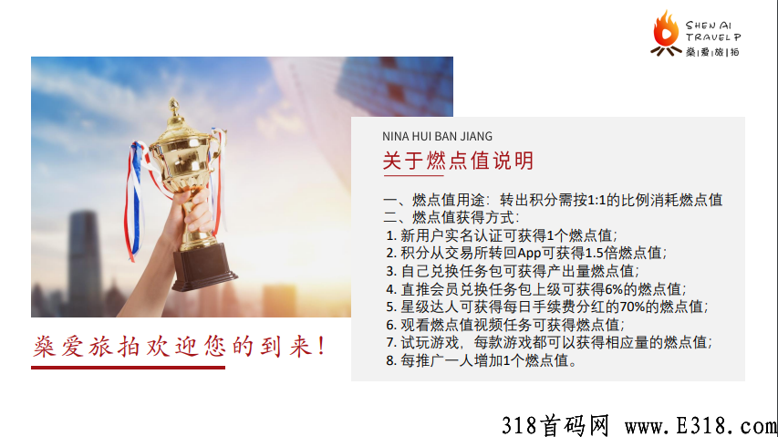 燊爱旅拍排线火热进行中 燊爱旅拍排线火热进行中