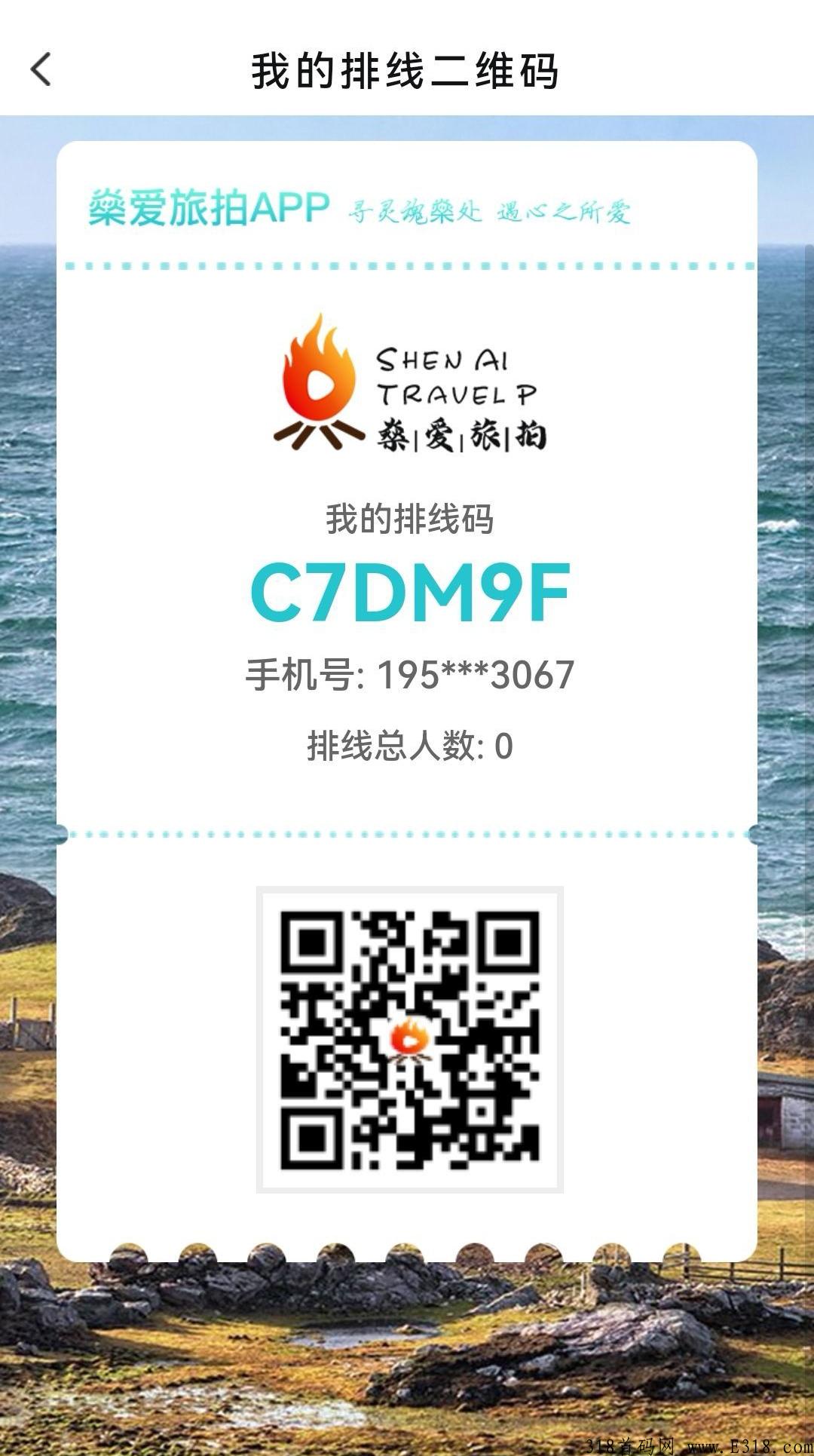 燊爱旅拍排线火热进行中 燊爱旅拍排线火热进行中