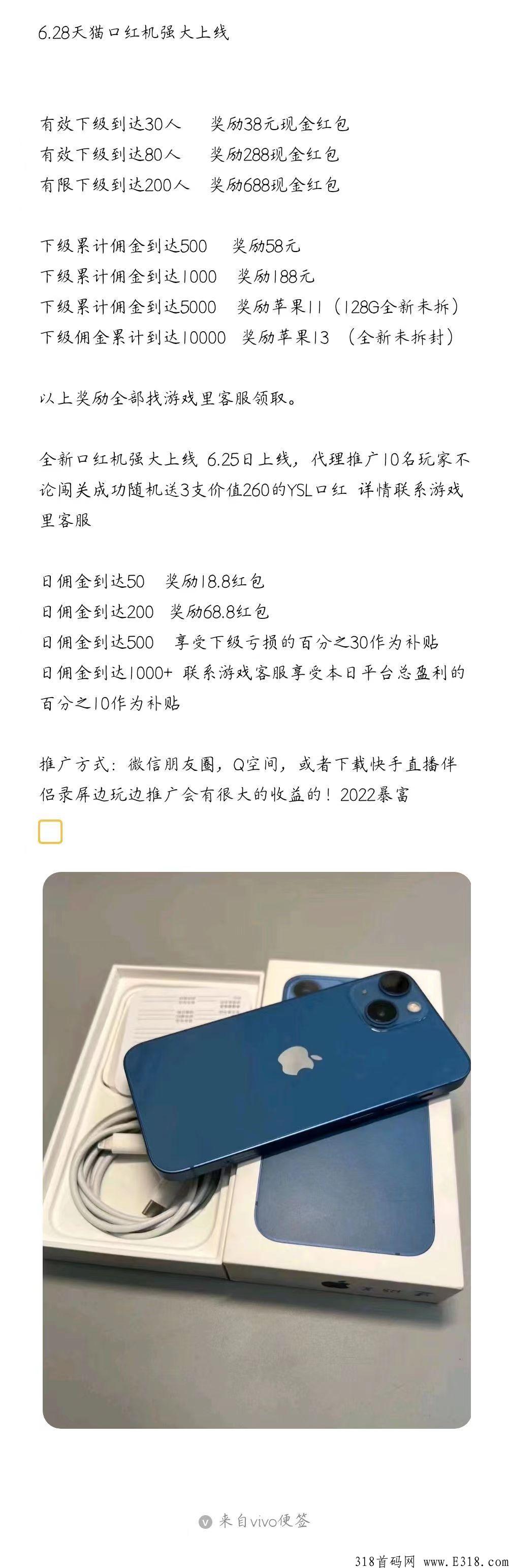 小游戏闯关得苹果手机，耳机