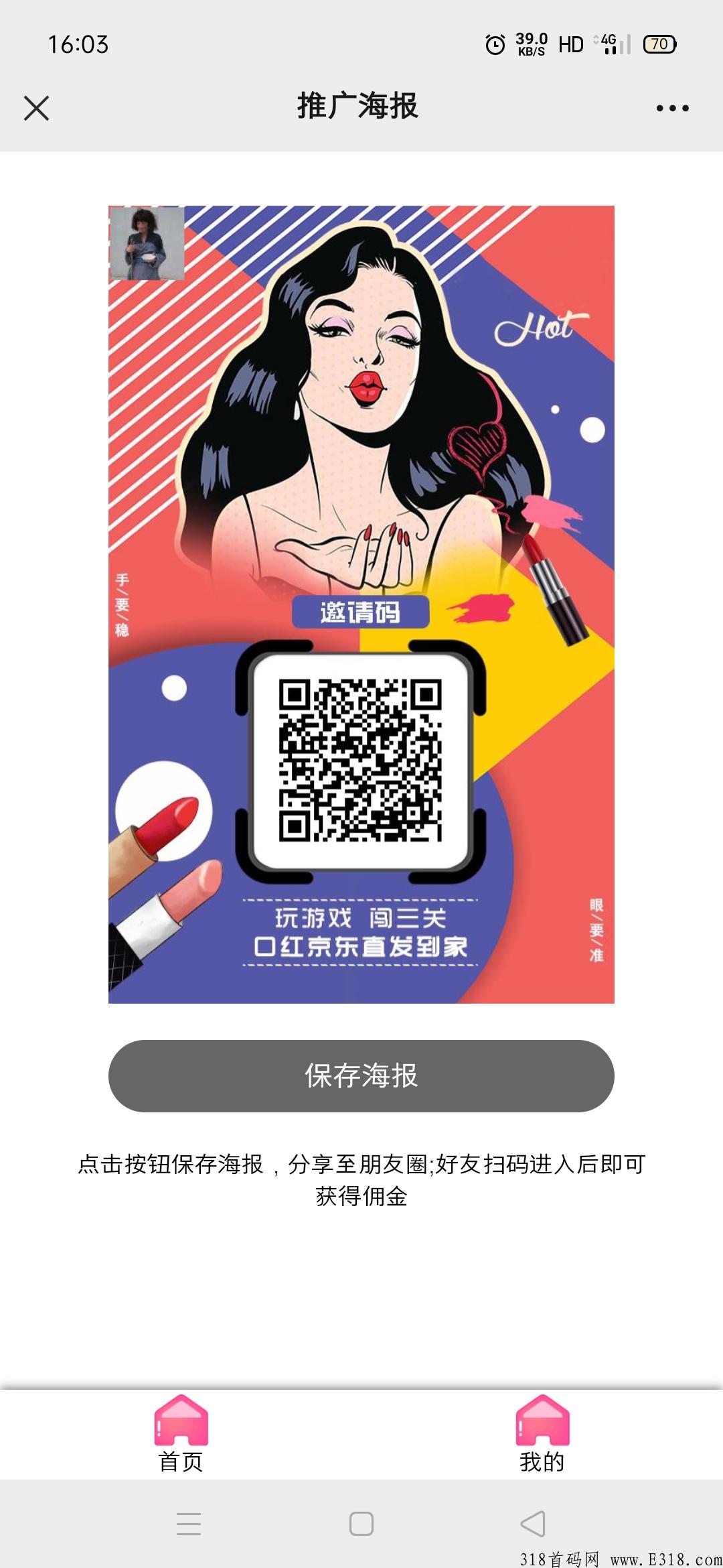 小游戏闯关得苹果手机，耳机