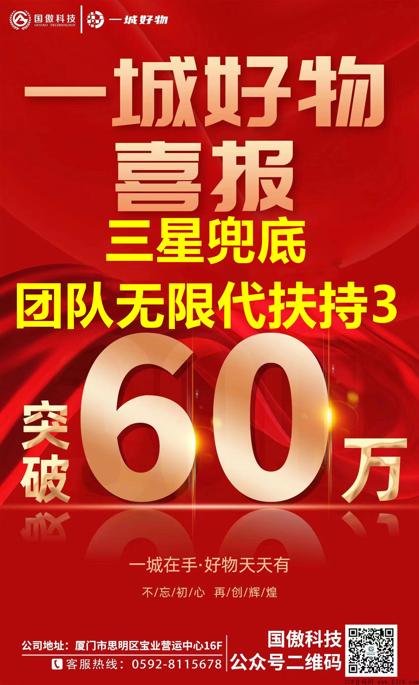 一城好物排线三星兜底永久大区，错过机会不再有