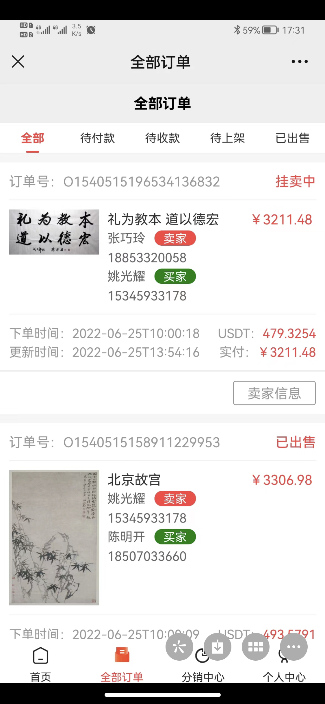 最新买卖字画项目，非常可靠稳定