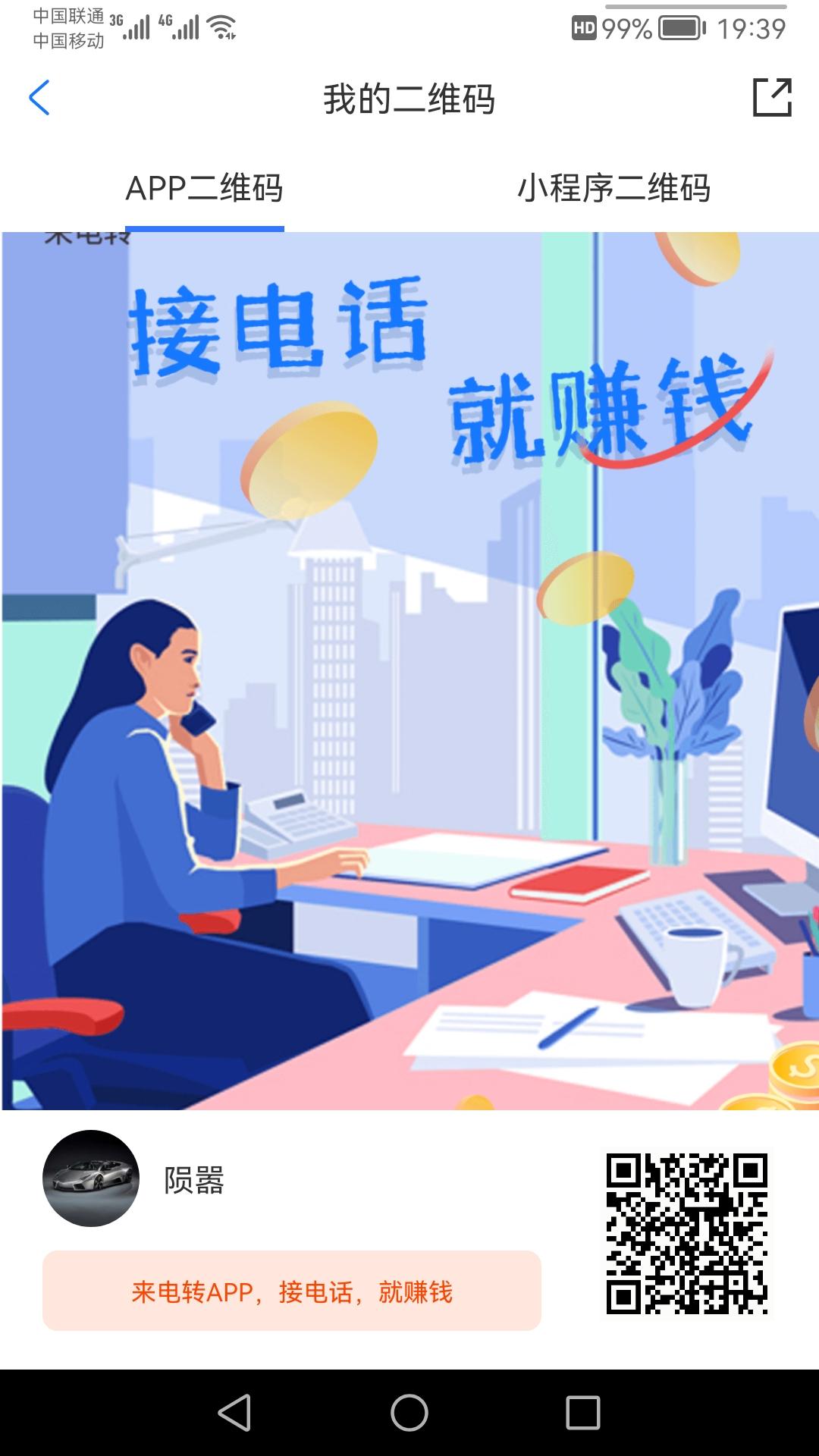 火神椰子，全新改版大升级，小程序升级app，重装上线 ，体现秒到
