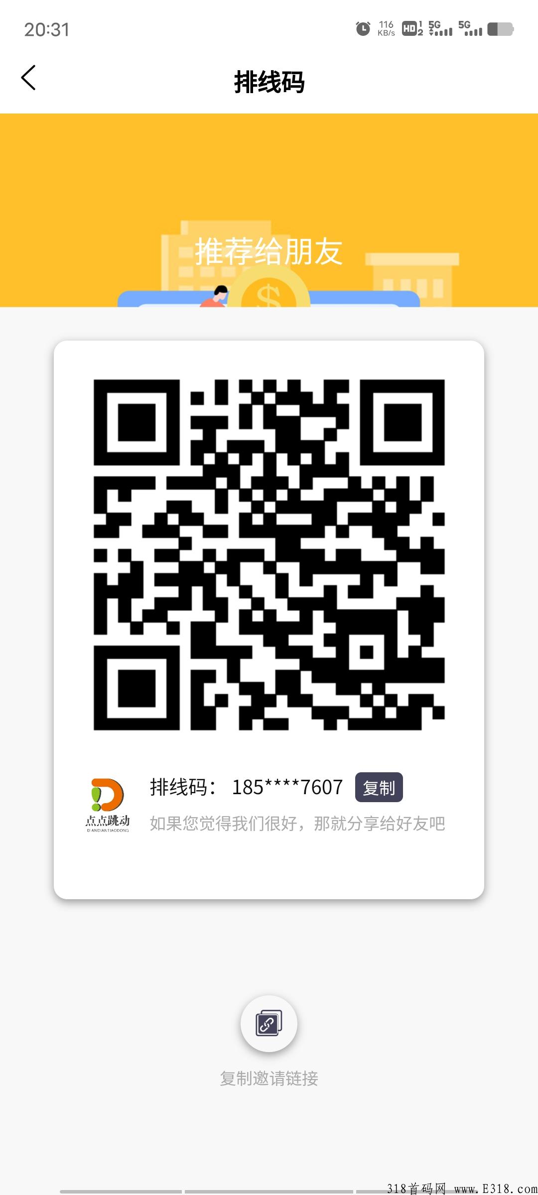 点点跳动，今年最牛转轴项目！首码今天刚出