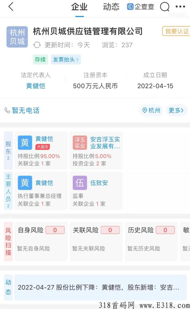 贝城首码什么时候开始的？内排开始没