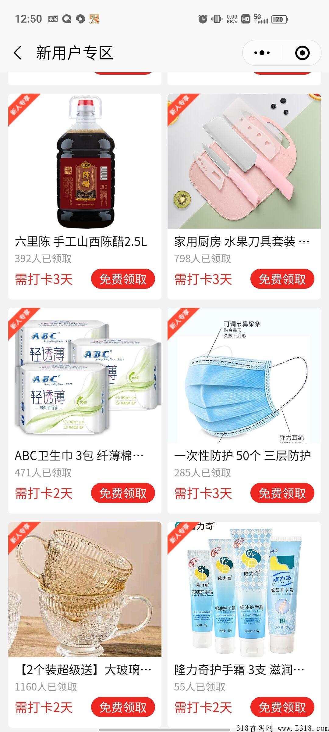 【海豚派送】打卡看广告，商品免费领！