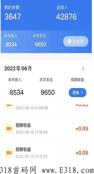 全网最靠谱，下级每看1个广告上级有奖励