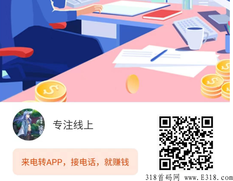 全网最靠谱，下级每看1个广告上级有奖励