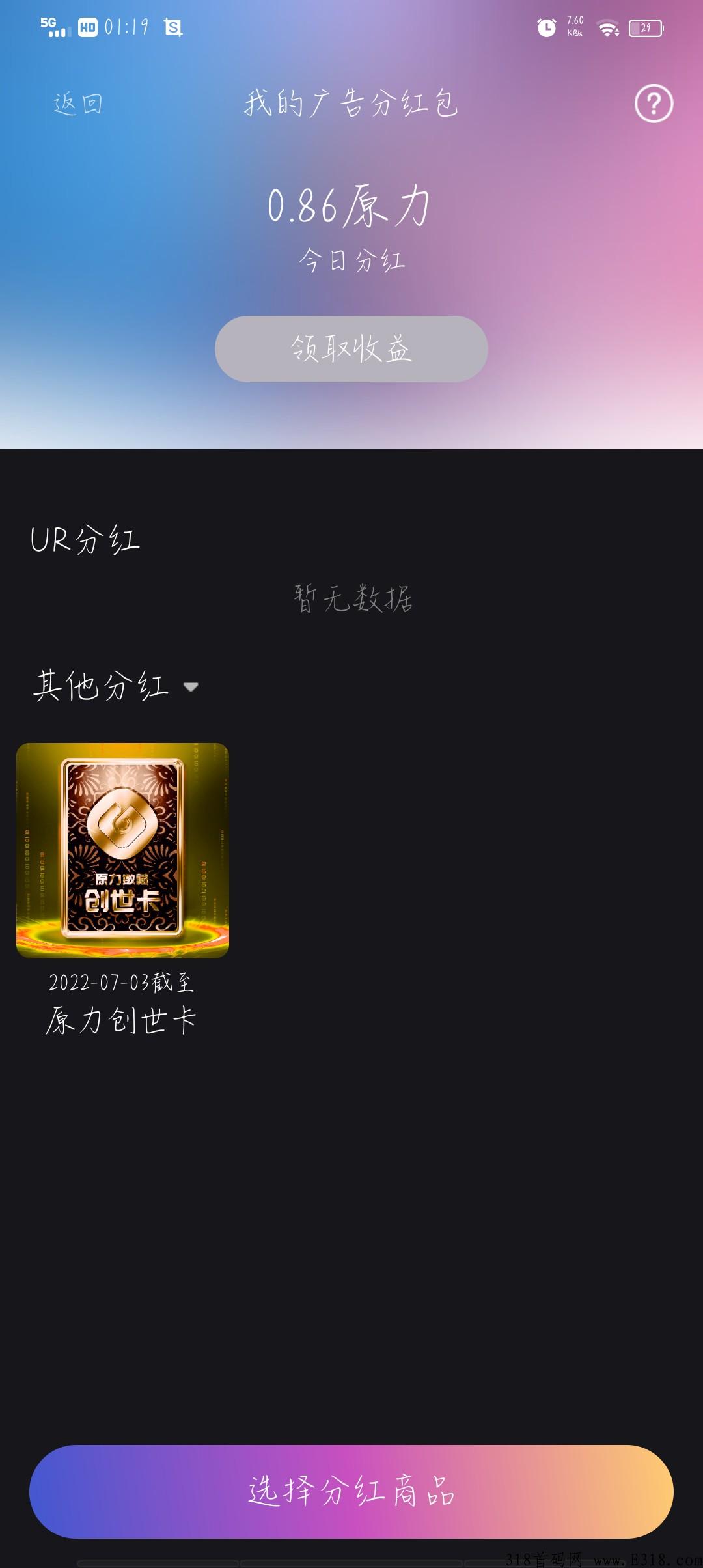 原力数藏首码来袭可静态可团队，交易无门槛，有扶持