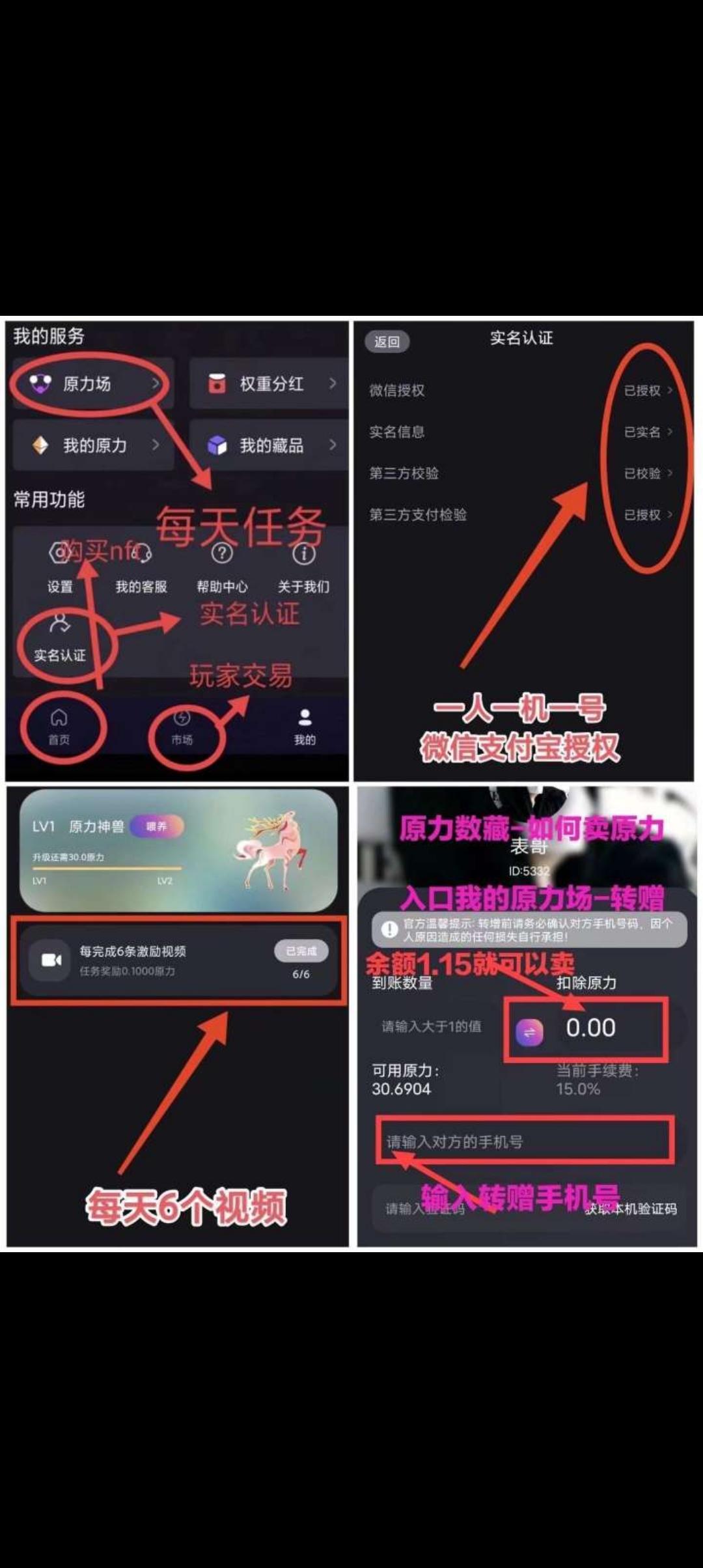 原力数藏首码来袭可静态可团队，交易无门槛，有扶持