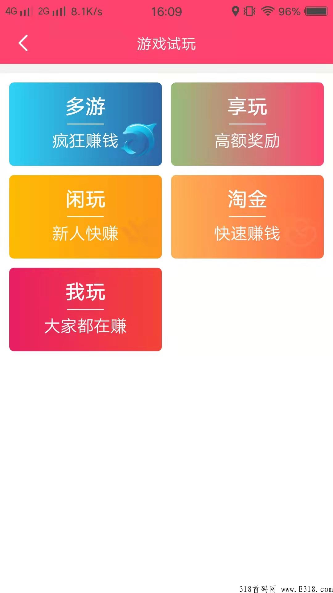 猫猫赚首码，玩游戏得赏金每日分奖励，轻松赚米，提现门槛低
