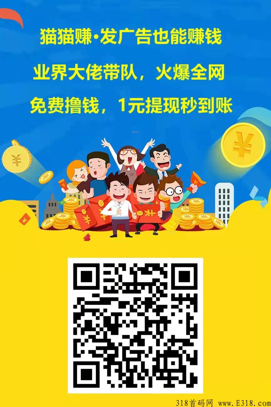 猫猫赚首码，玩游戏得赏金每日分奖励，轻松赚米，提现门槛低