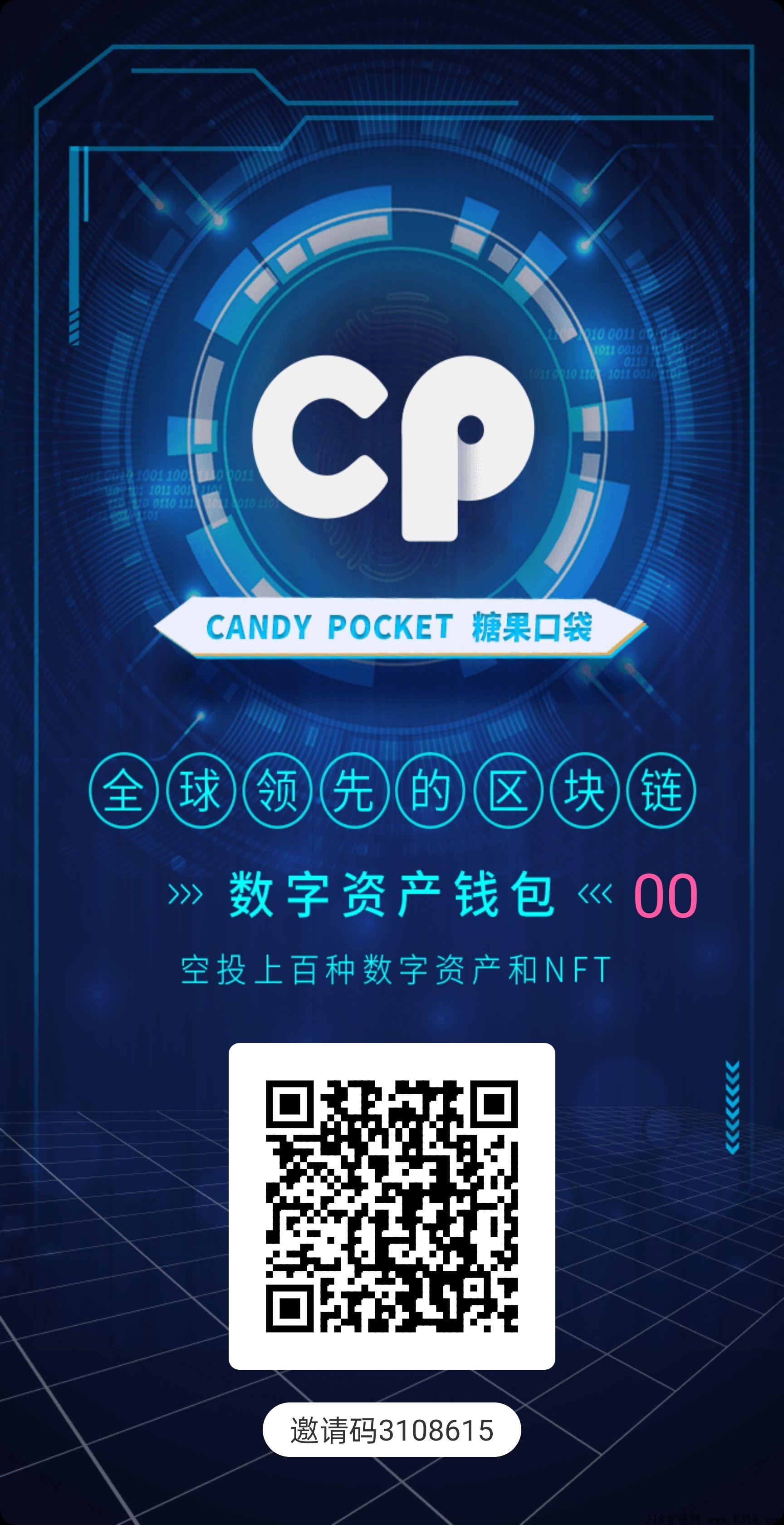 CP糖果，又名CP钱包