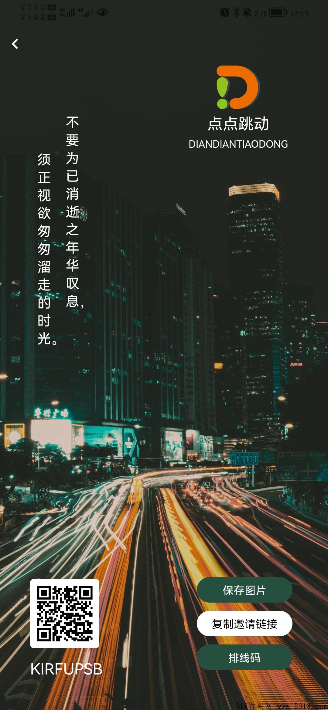 点点跳动大扶持来了，上车吃肉