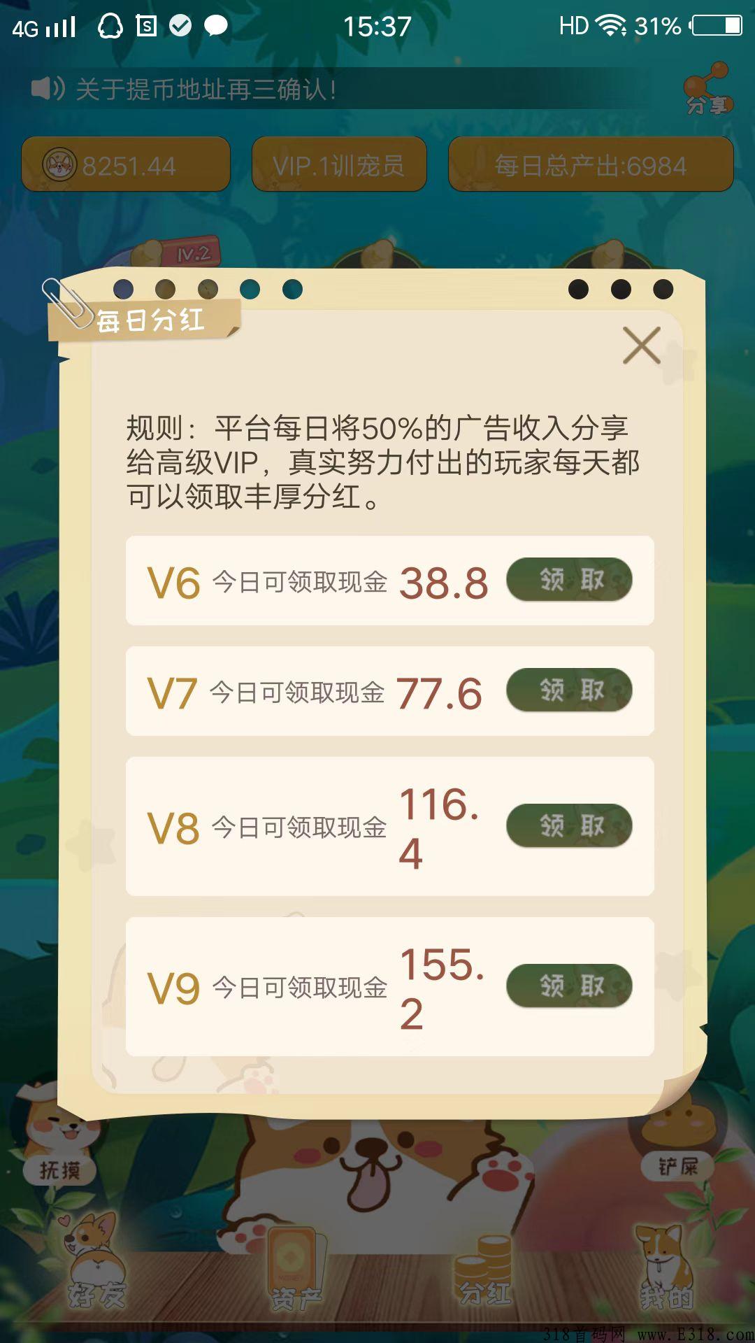 宝贝狗推广者的天堂