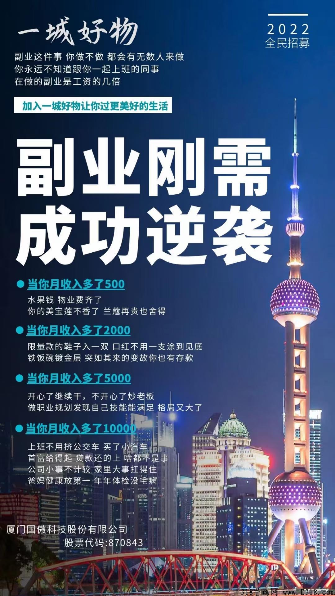 一城好物，为什么这个项目值得干