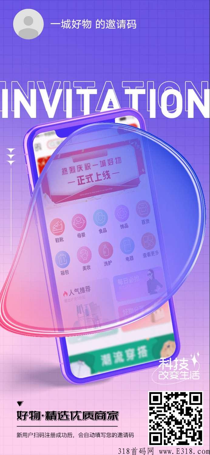 一城好物，为什么这个项目值得干