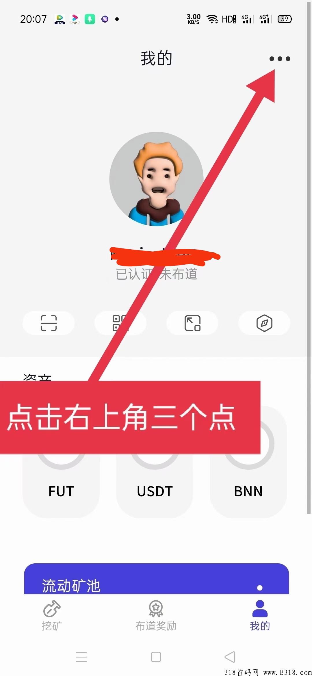 香蕉FUT分叉，预计0.01u一枚，不实名不要手机号