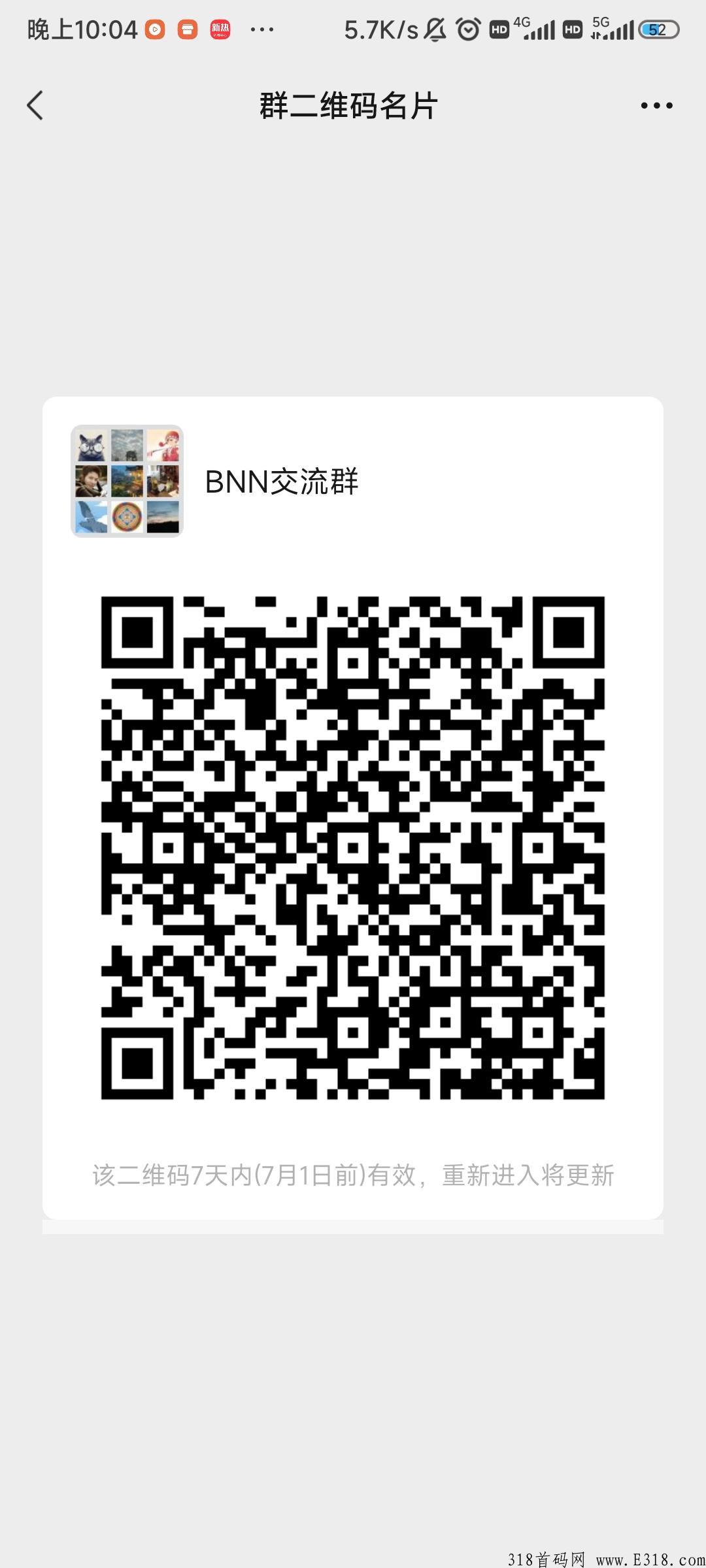 香蕉FUT分叉，预计0.01u一枚，不实名不要手机号