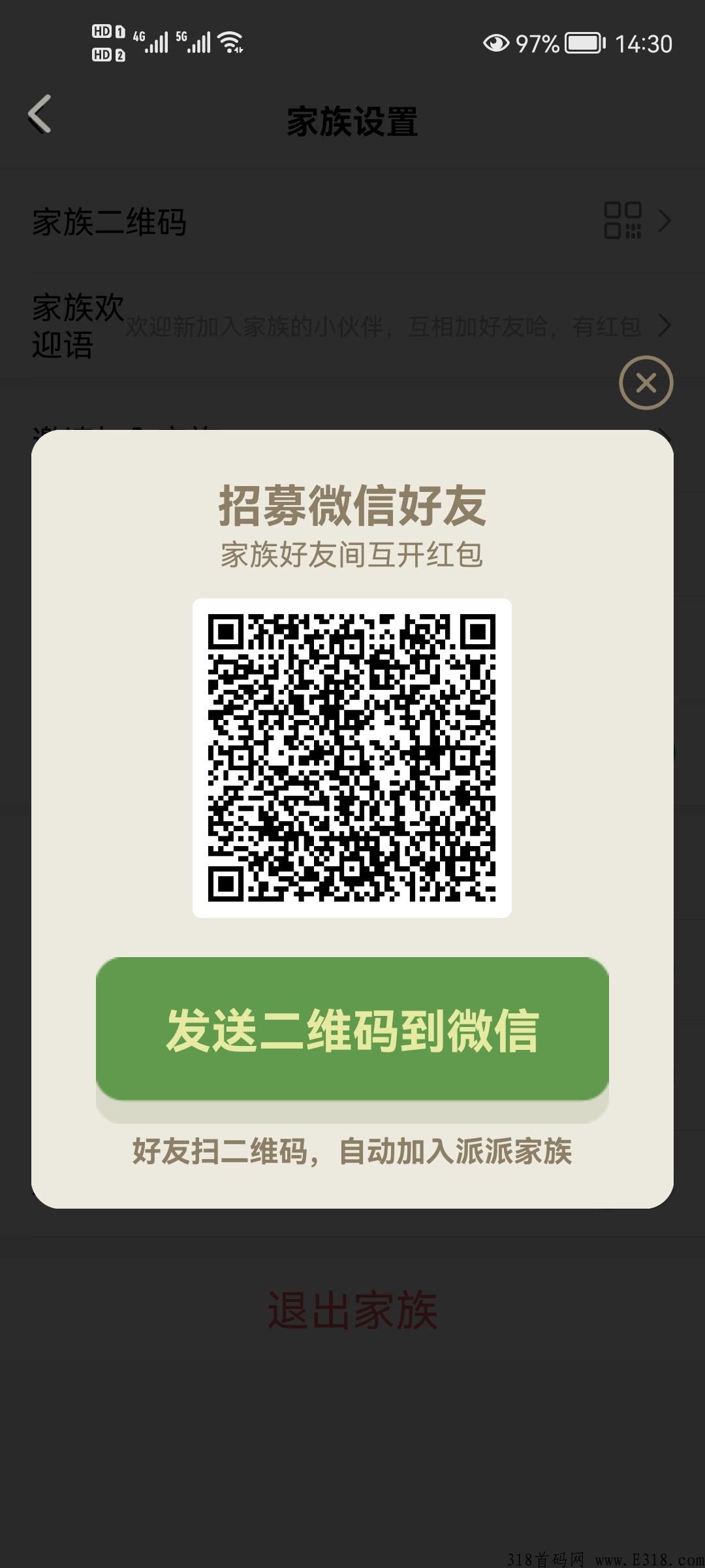 派派，收菜模式，游戏模式，交友模式