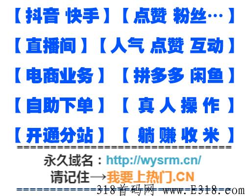 云海代刷网，六年老店，联系在线客服免费开分站，躺赚钱