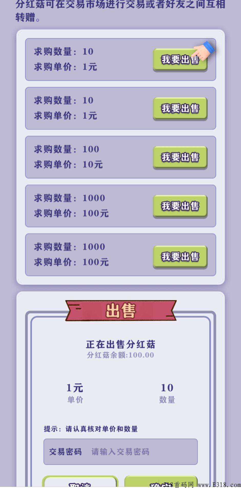 月底项目，一起去赶山首码