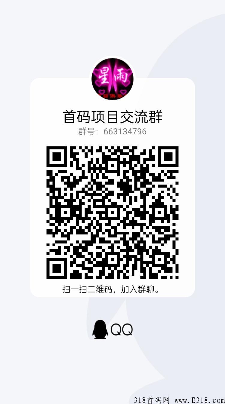 月底项目，一起去赶山首码