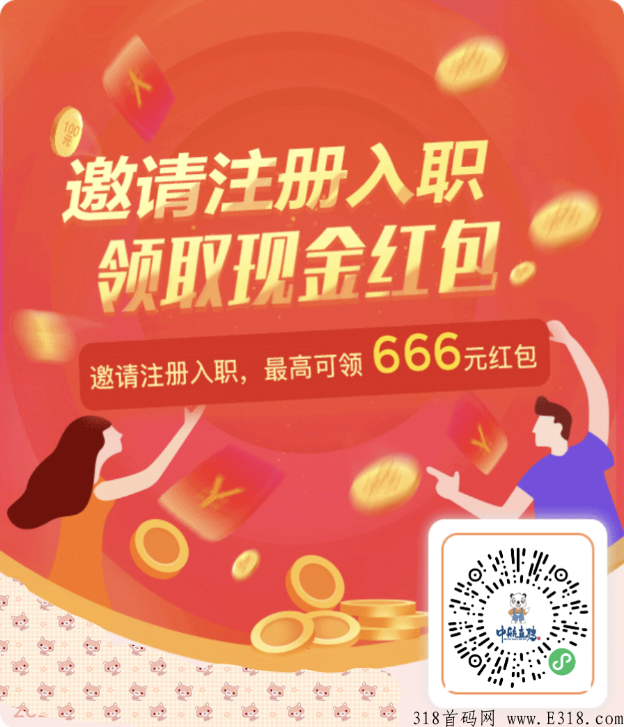 中航人力开业发福利，微信扫码简单关注填写一下就能领奖励