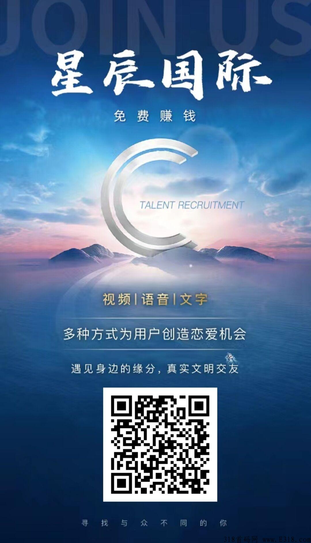 什么是星辰国际？怎么样？今天就来给大家分析分析