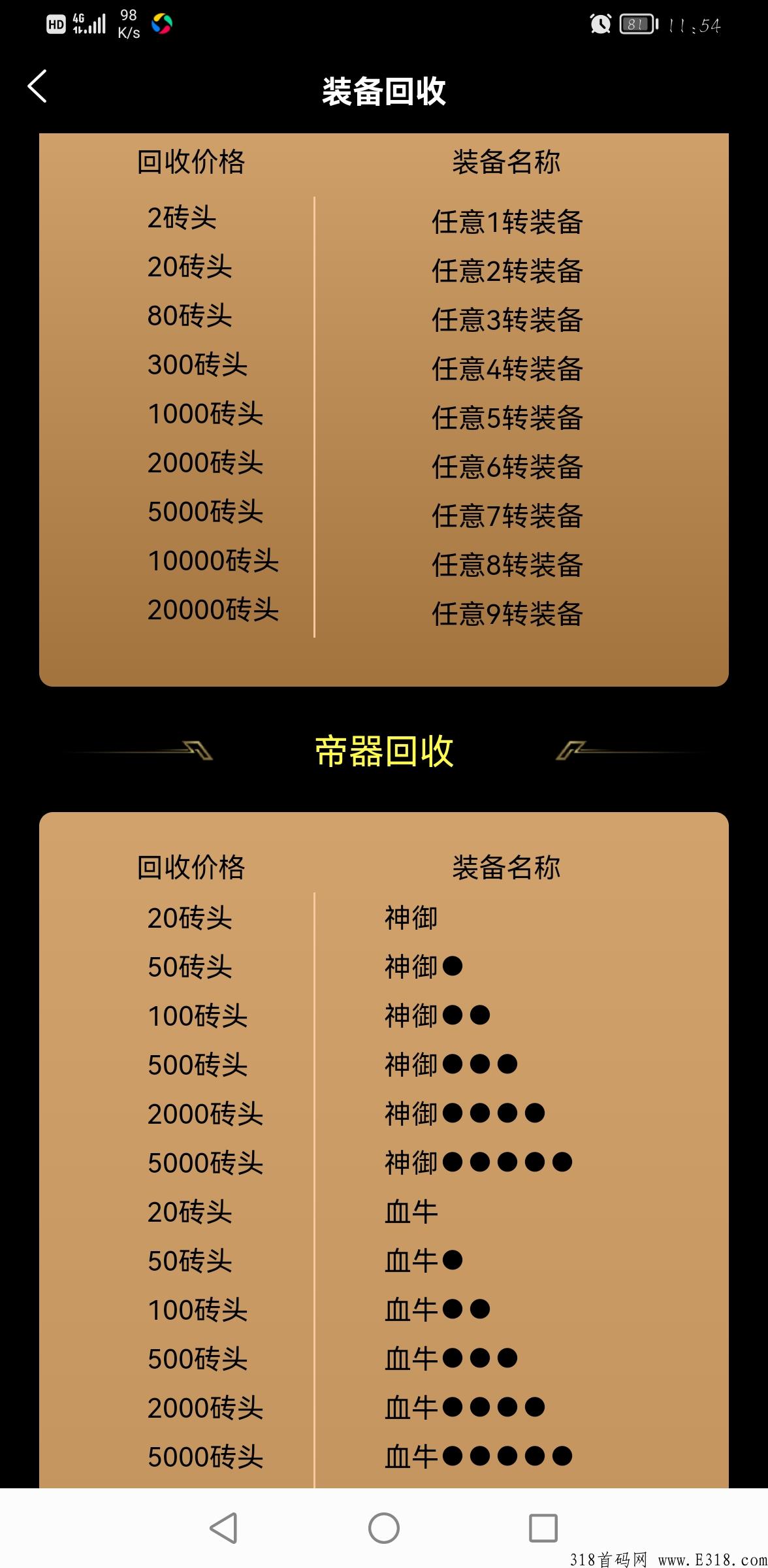 首码搬砖联盟，全网独创卷轴模式