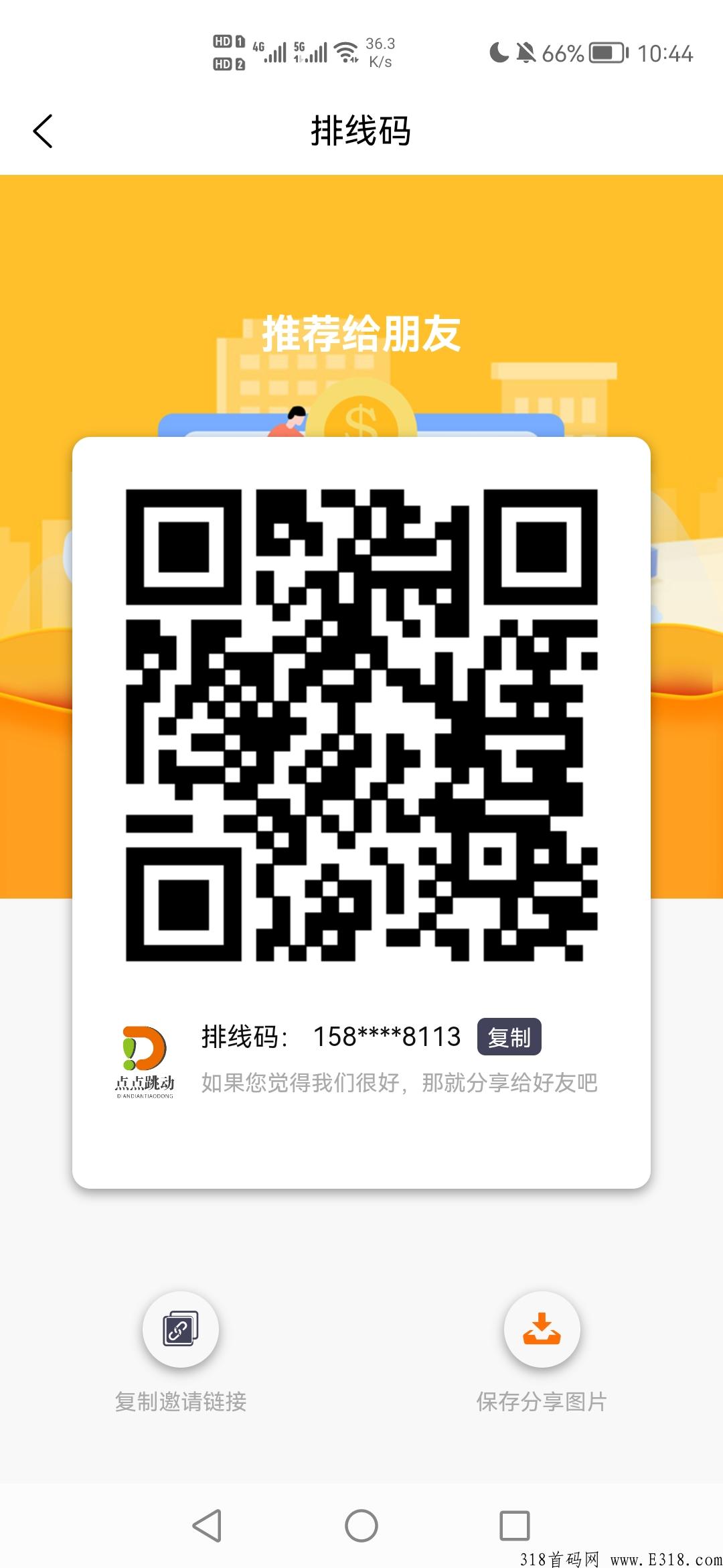 点点跳动，自动滑落排线码