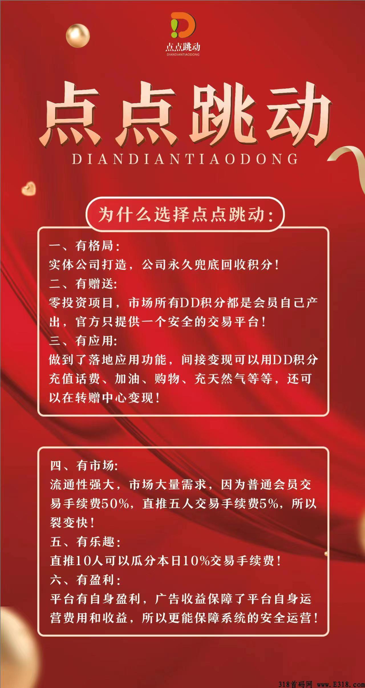 点点跳动自动排线码
