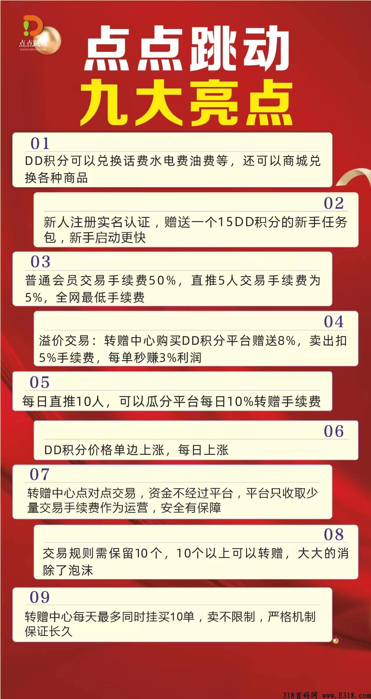 点点跳动自动排线码