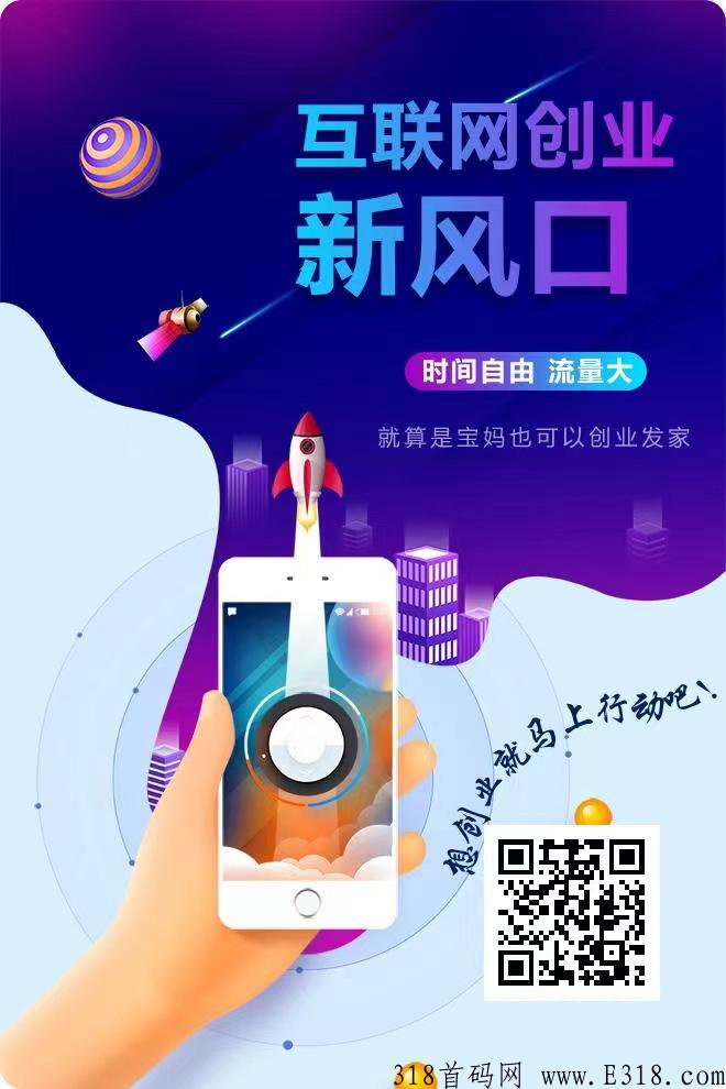 新的知识付费平台，能加入高级站长，长期稳定项目