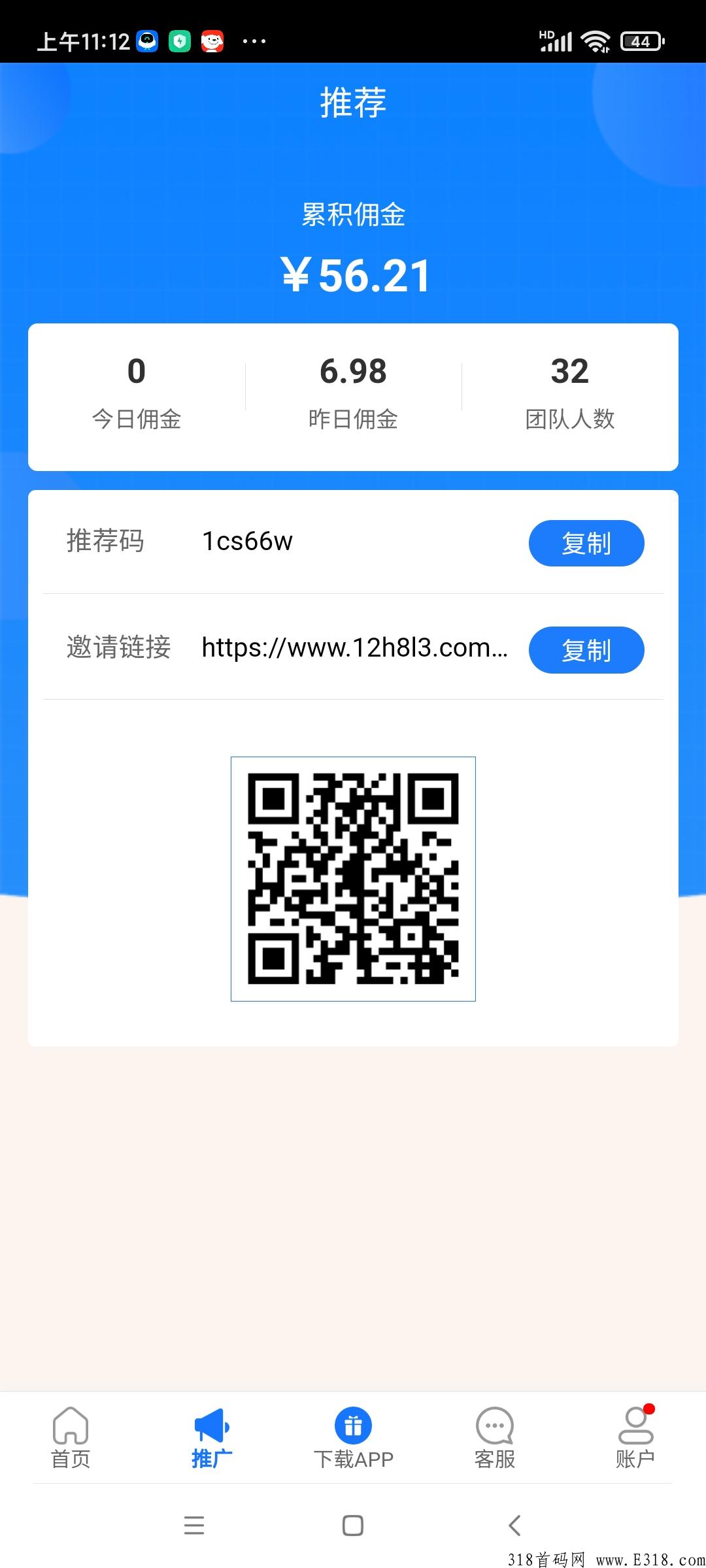 飞翔邀请码是多少呢？飞猪模式 一样，不要再错过了