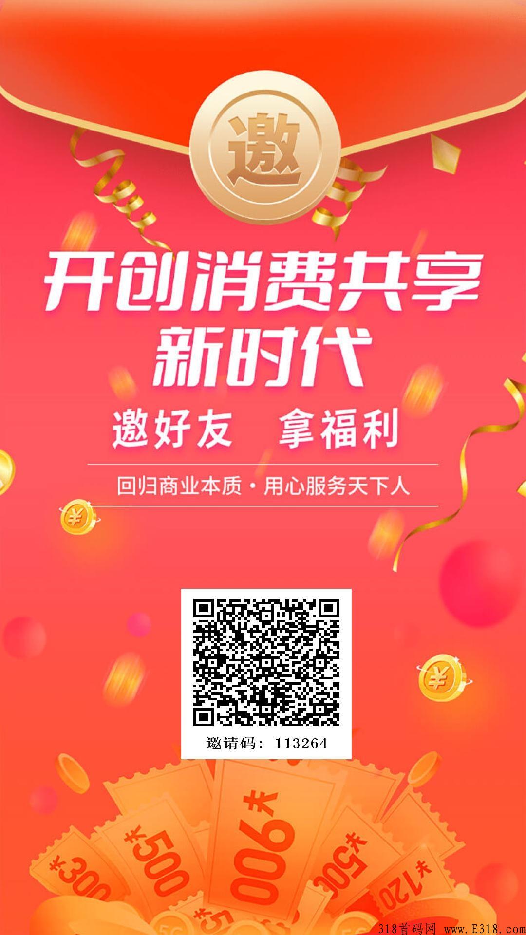 城链大消费市场，让你的一切消费皆可赚钱