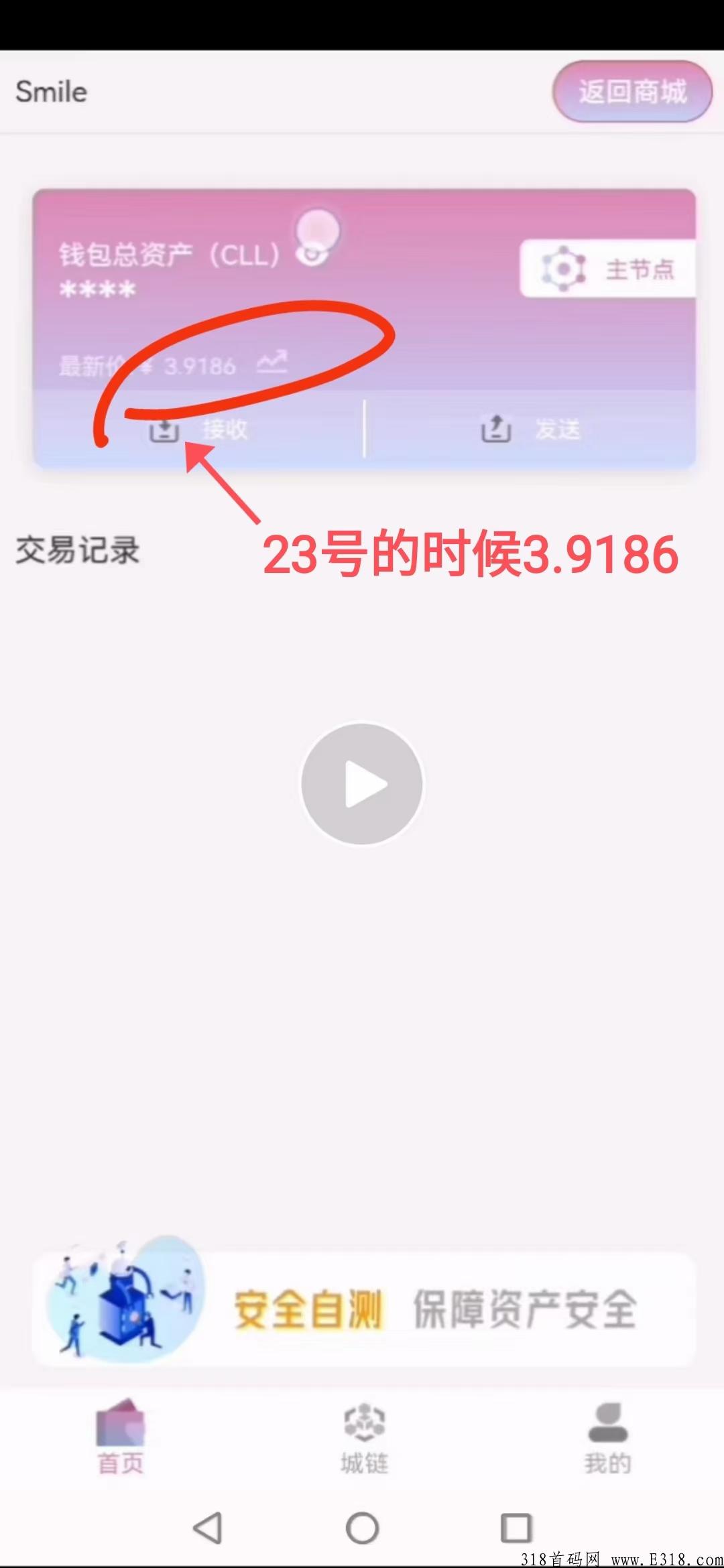 城链大消费市场，让你的一切消费皆可赚钱