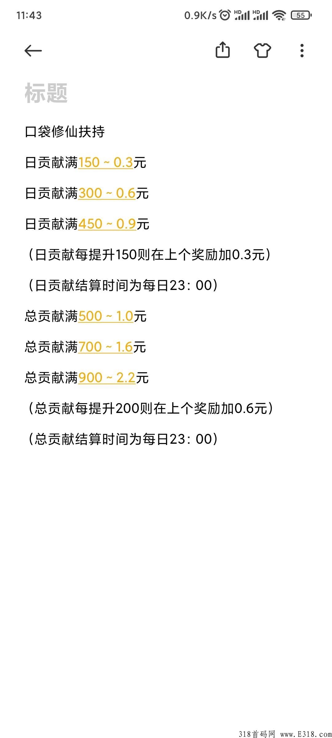 新用户秒提，老平台了，重视