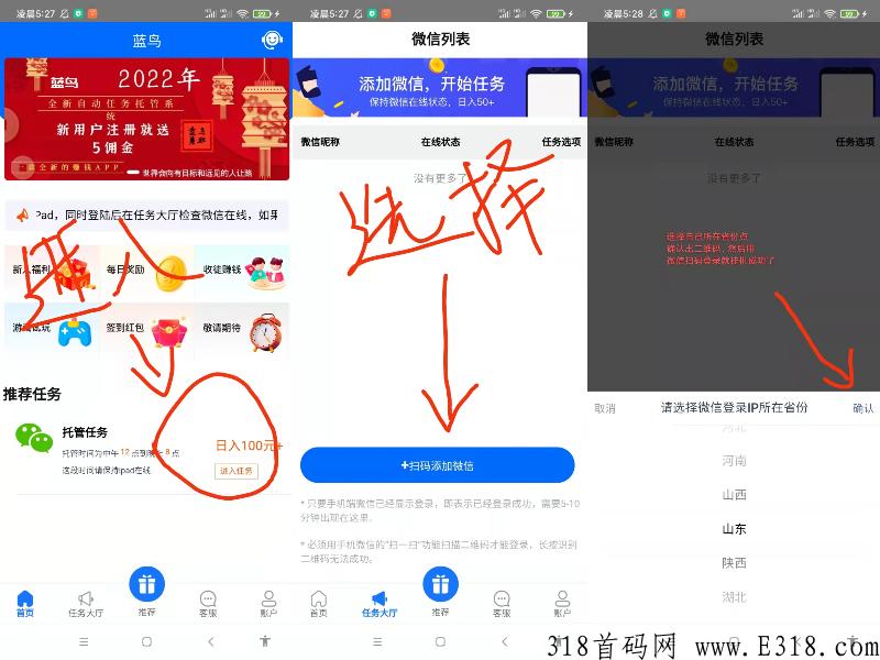 飞翔推广码是多少呢？新平台福利多，首码收益更高，任务更多