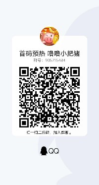 噜噜小肥猪首码已出，速度注册