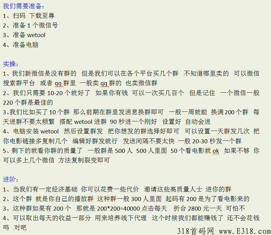 至尊视界是什么？分享影视赚米同类平台单价天花板怎么样？